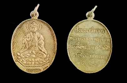 Medals Commemorating the Funeral of King Vajiravudh